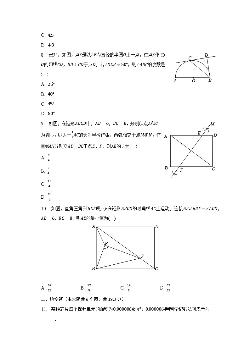 2023年广东省广州113中中考数学三模试卷（含解析）第2页