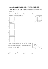 2023年湖北省黄冈市水县兰溪中学中考数学模拟试卷（含解析）