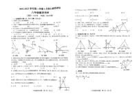 山东省枣庄市山亭区第六实验学校2022-2023学年八年级下学期3月核心素养数学试题