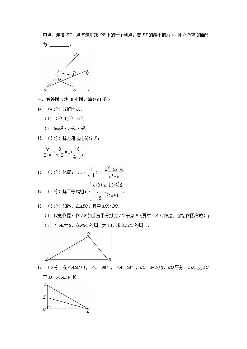 2022-2023学年北师大版八年级下册数学期末复习试卷（含答案）第3页