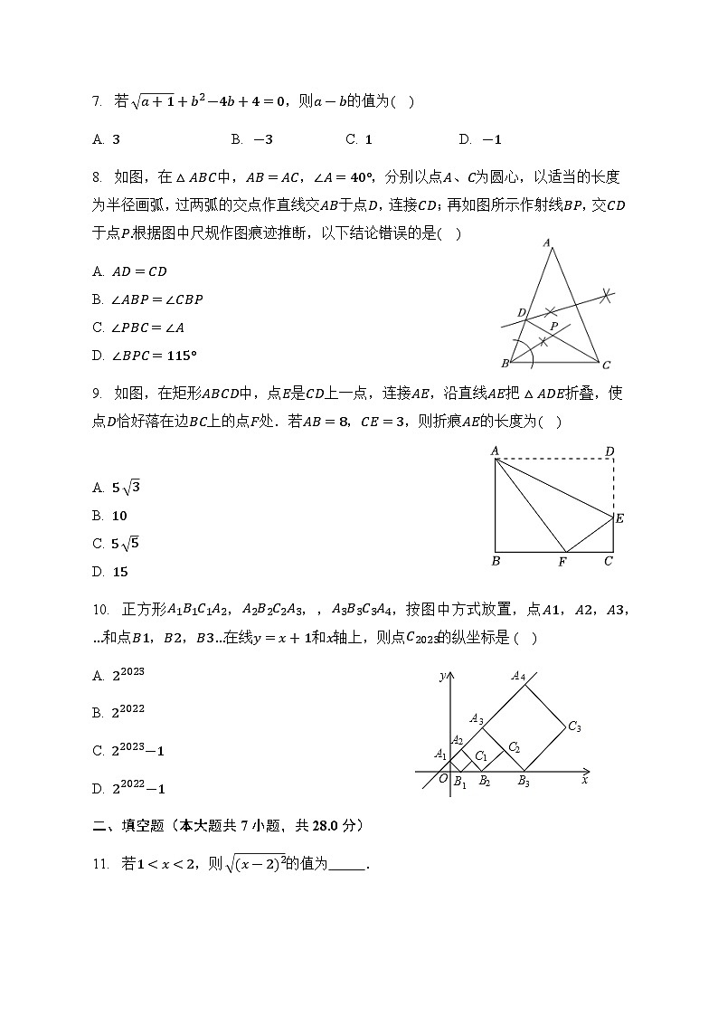 2022-2023学年广东省肇庆市怀集县八年级下学期数学期末复习试卷（含答案）第2页