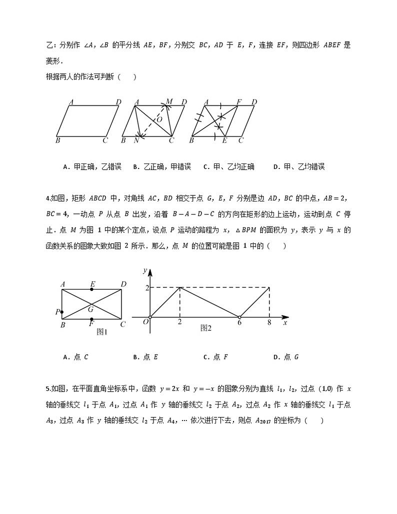 2022-2023学年人教版八年级下册数学期末综合培优检测试题（含答案）02