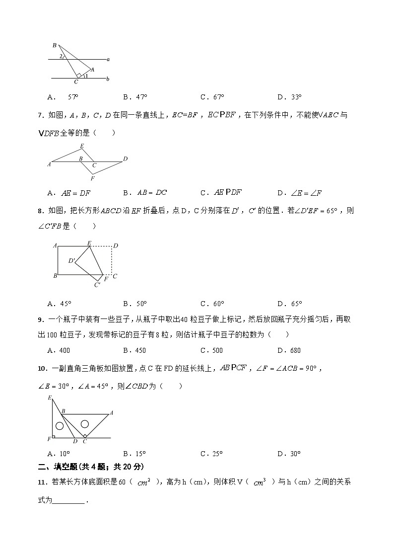 2022--2023学年北师大版七年级数学下册期末模拟试卷（含答案）第2页