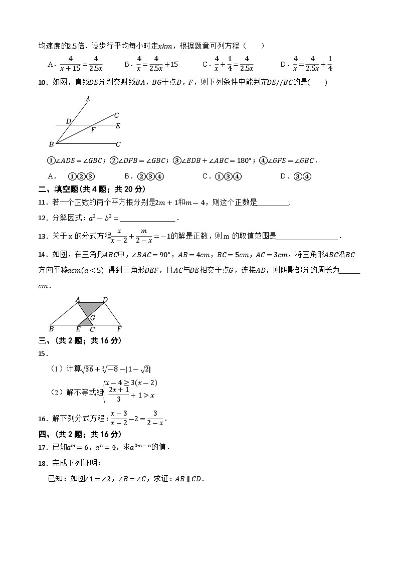 2022--2023学年沪科版七年级数学下册期末模拟试卷（含答案）02