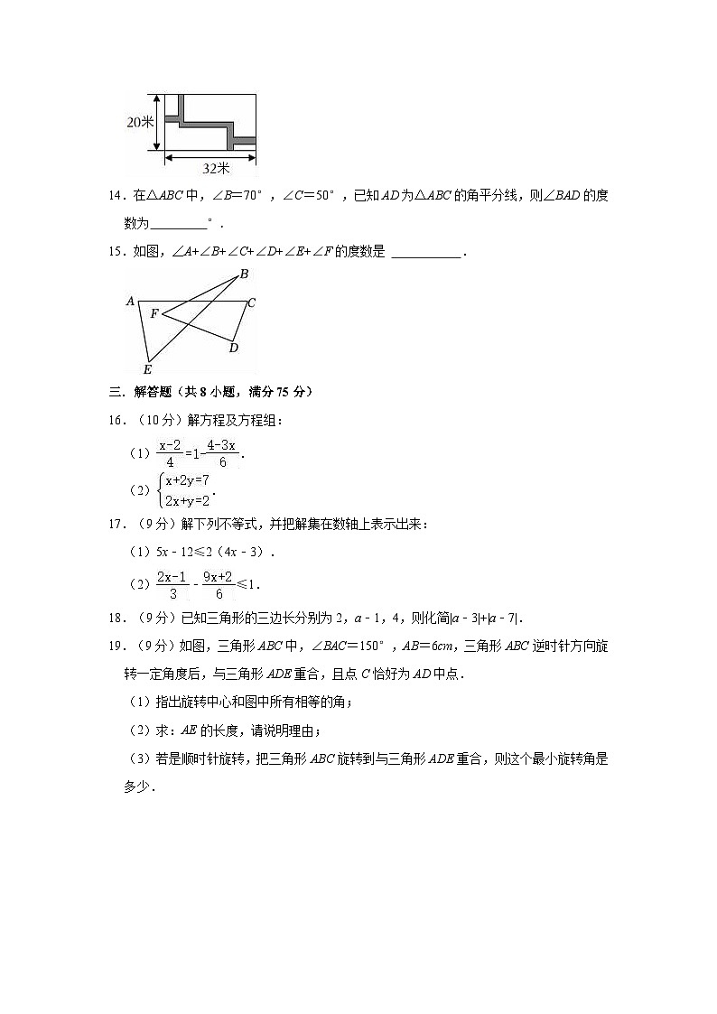 2022-2023学年华东师大版七年级下册数学期末复习试卷（含答案）03