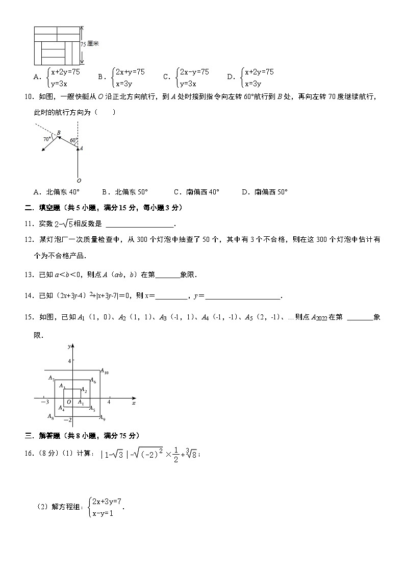 广东省惠州市惠城区2022-2023学年七年级下学期+教学质量监测期末数学模拟试题（含答案）02