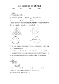 2023年湖北省宜昌市中考数学真题（含答案）