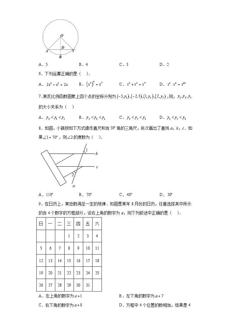 2023年湖北省宜昌市中考数学真题（含答案）02