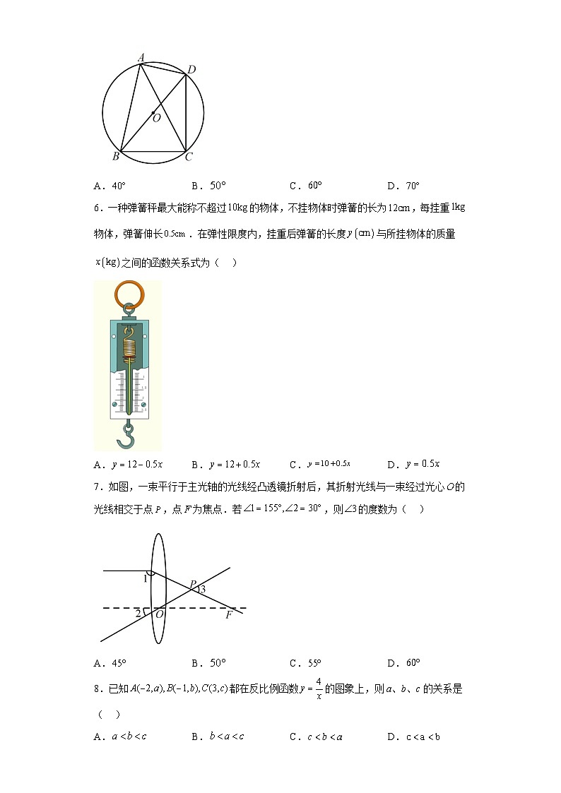 2023年山西省中考数学真题（含答案）02