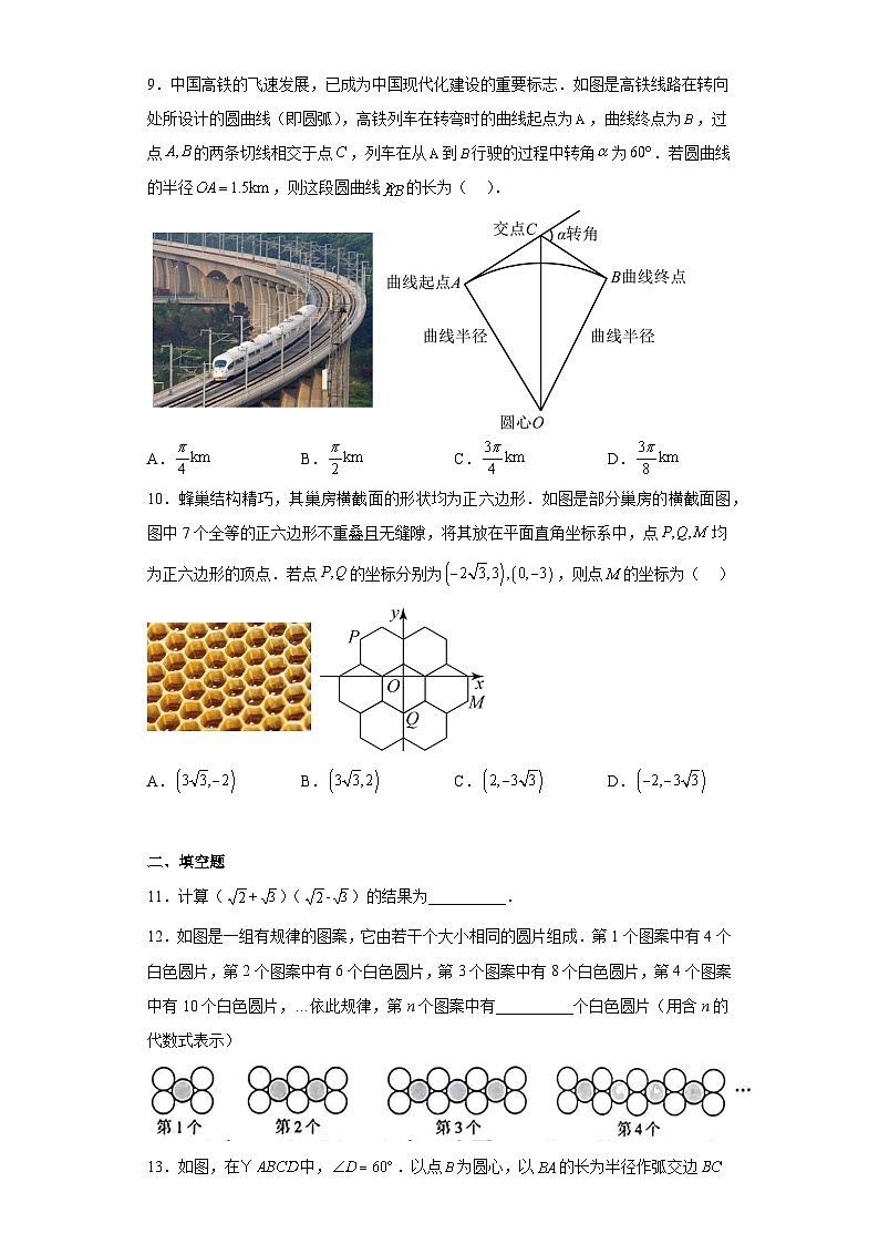 2023年山西省中考数学真题（含答案）03