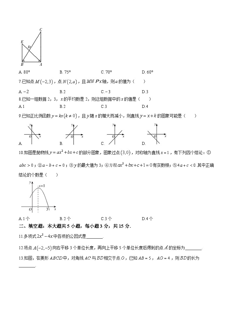 2023年广东省百校联考中考适应性考试数学试卷(含答案)02