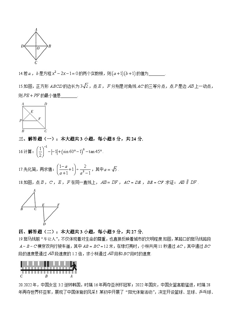 2023年广东省百校联考中考适应性考试数学试卷(含答案)03