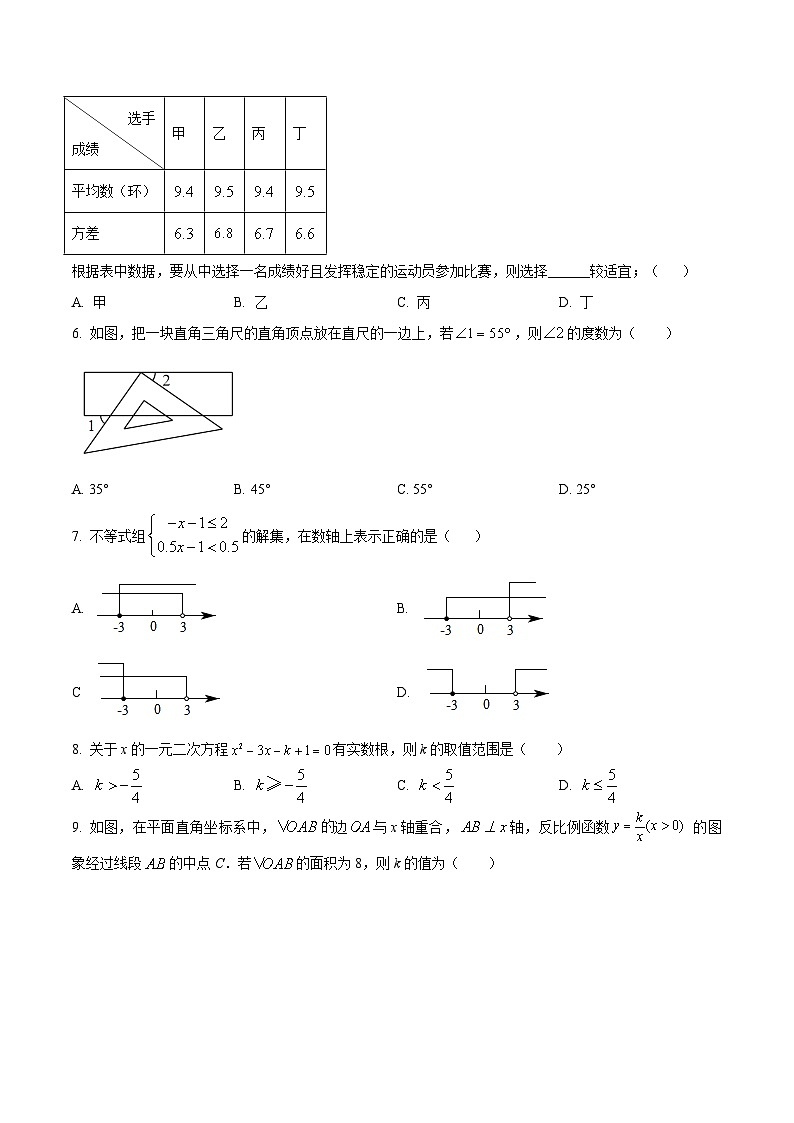 西藏2023届九年级初中班下学期一模考试数学试卷(含解析)02