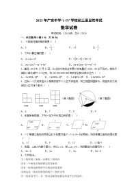 四川省广安中学2023届九年级“1+N”适应性考试数学试卷(含答案)