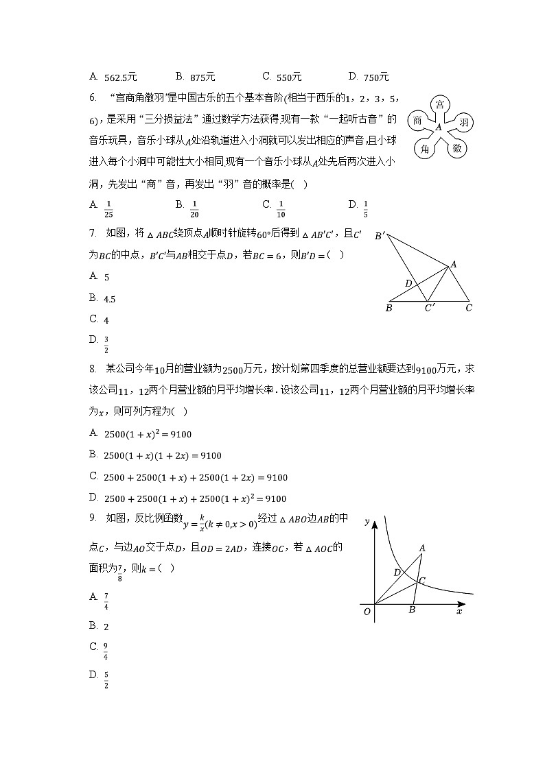 新疆多校联考2023届九年级下学期中考一模数学试卷(含解析)02