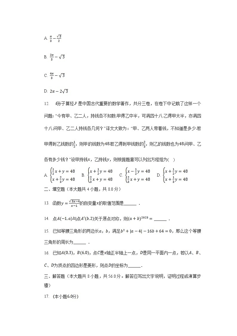 云南省昭通市昭阳区2023届九年级下学期学业水平模拟考试数学试卷(含解析)03