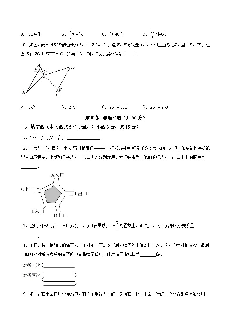 山西省朔州市朔城区2023届九年级中考一模数学试卷(含解析)03