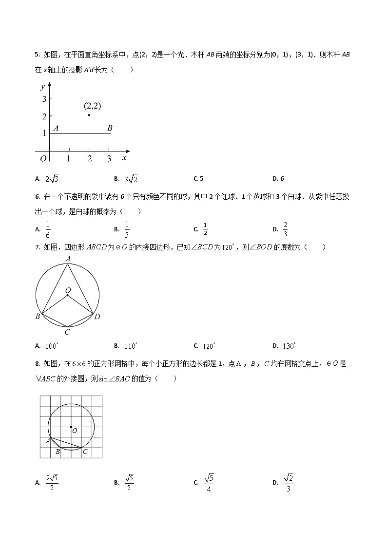 浙江省绍兴市上虞区2022届九年级学业评价文化考试适应性练习数学试卷(含解析)02