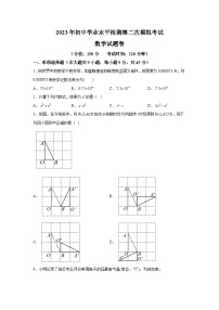 新疆维吾尔自治区2023届九年级下学期中考二模数学试卷(含解析)