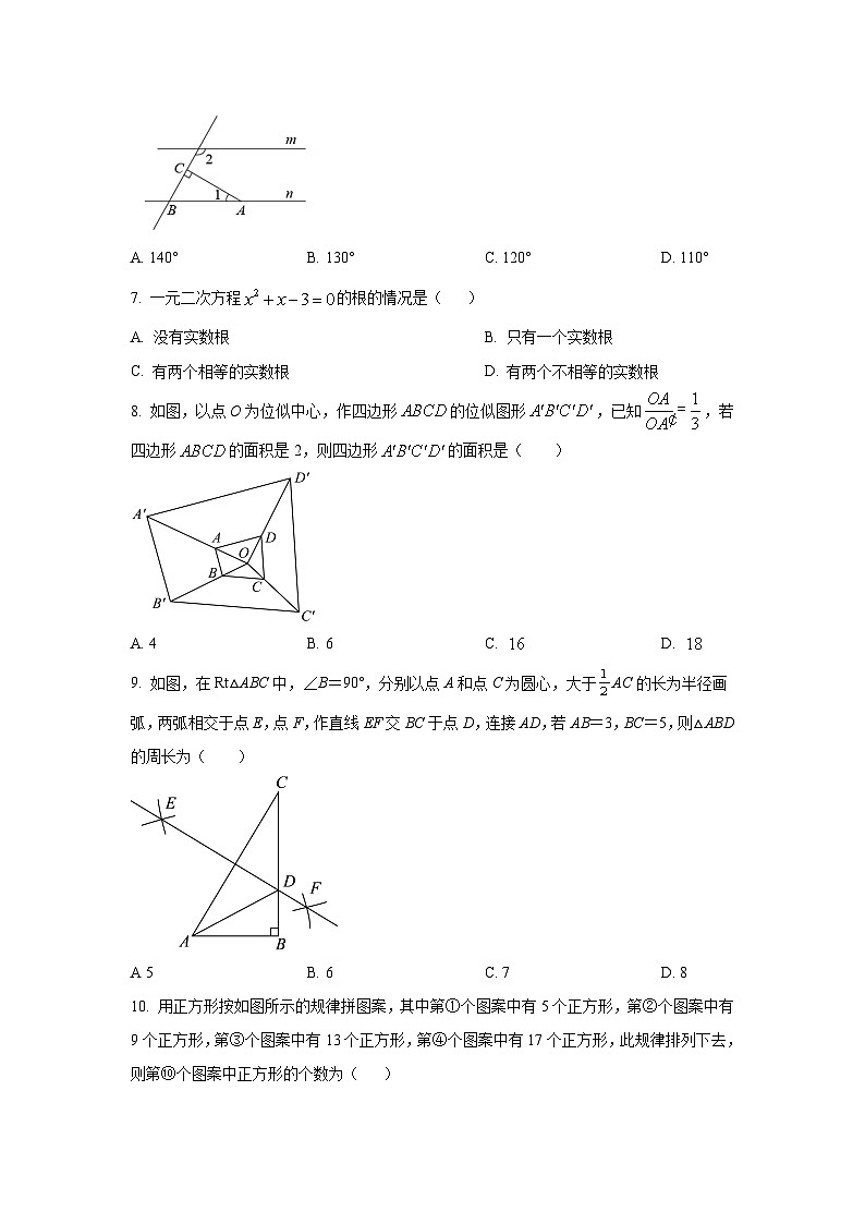 云南省昭通市2023届九年级下学期中考一模考试数学试卷(含解析)02