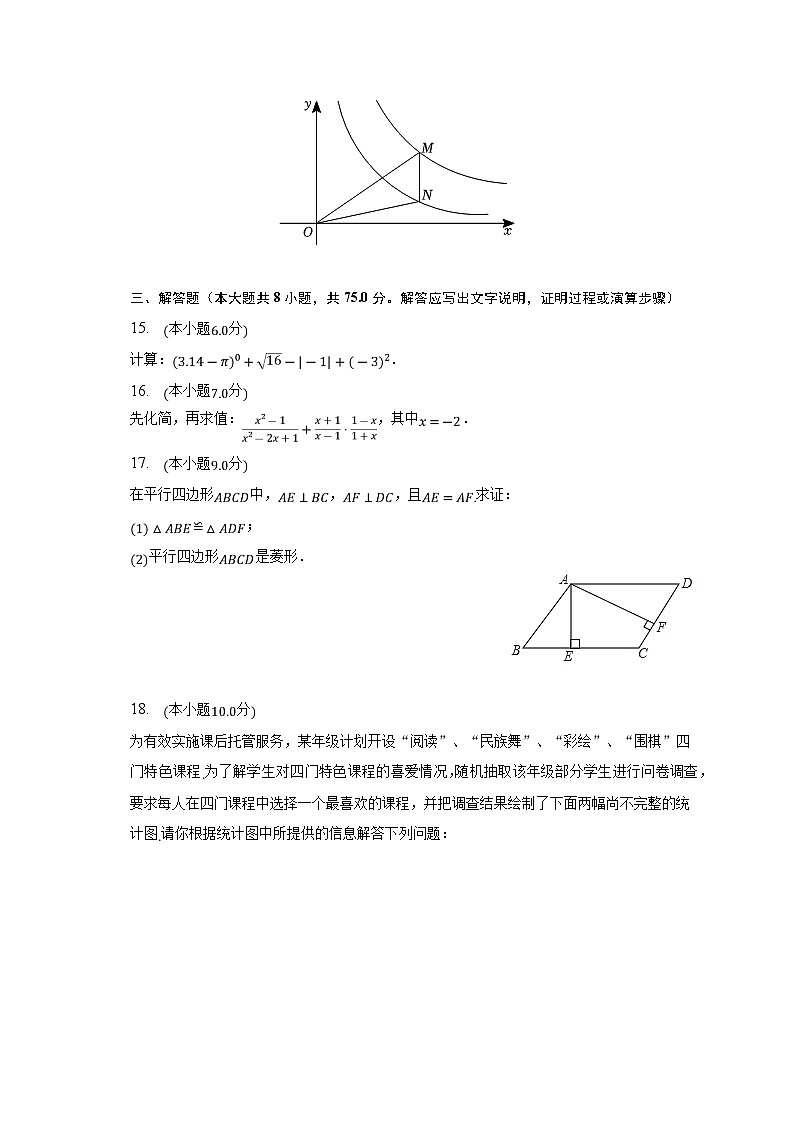 新疆喀什地区2023届九年级下学期中考一模数学试卷(含解析)03