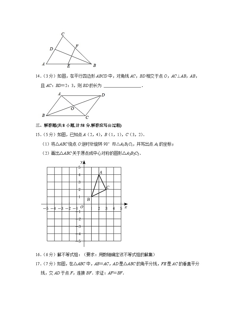 2020-2021学年陕西省西安四十五中八年级（下）期末数学试卷第3页