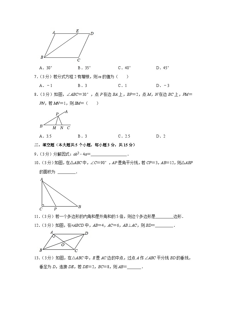 2021-2022学年陕西省西安市灞桥区五环中学八年级（下）期末数学试卷02