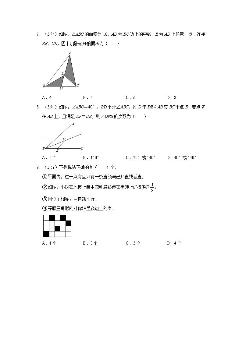 2020-2021学年广东省深圳市龙岗区七年级（下）期末数学试卷02