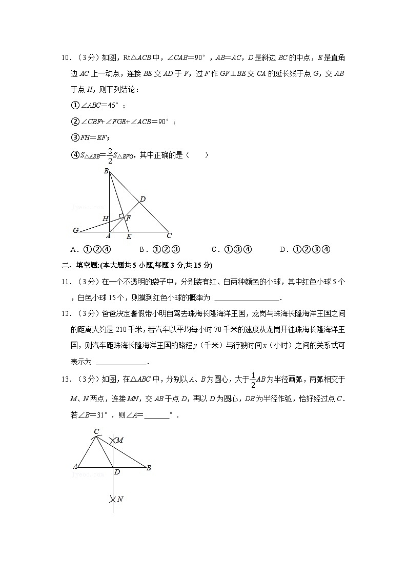 2020-2021学年广东省深圳市龙岗区七年级（下）期末数学试卷03