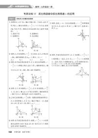 人教版九年级下册26.1.1 反比例函数当堂达标检测题