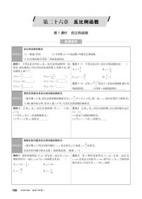 初中数学人教版九年级下册26.1.1 反比例函数练习