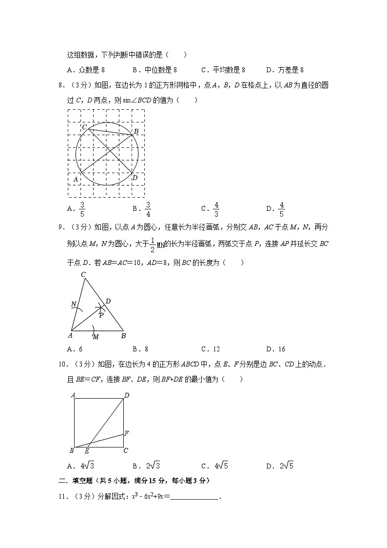 2023年广东省汕头市金平区金禧中学中考数学一模试卷02