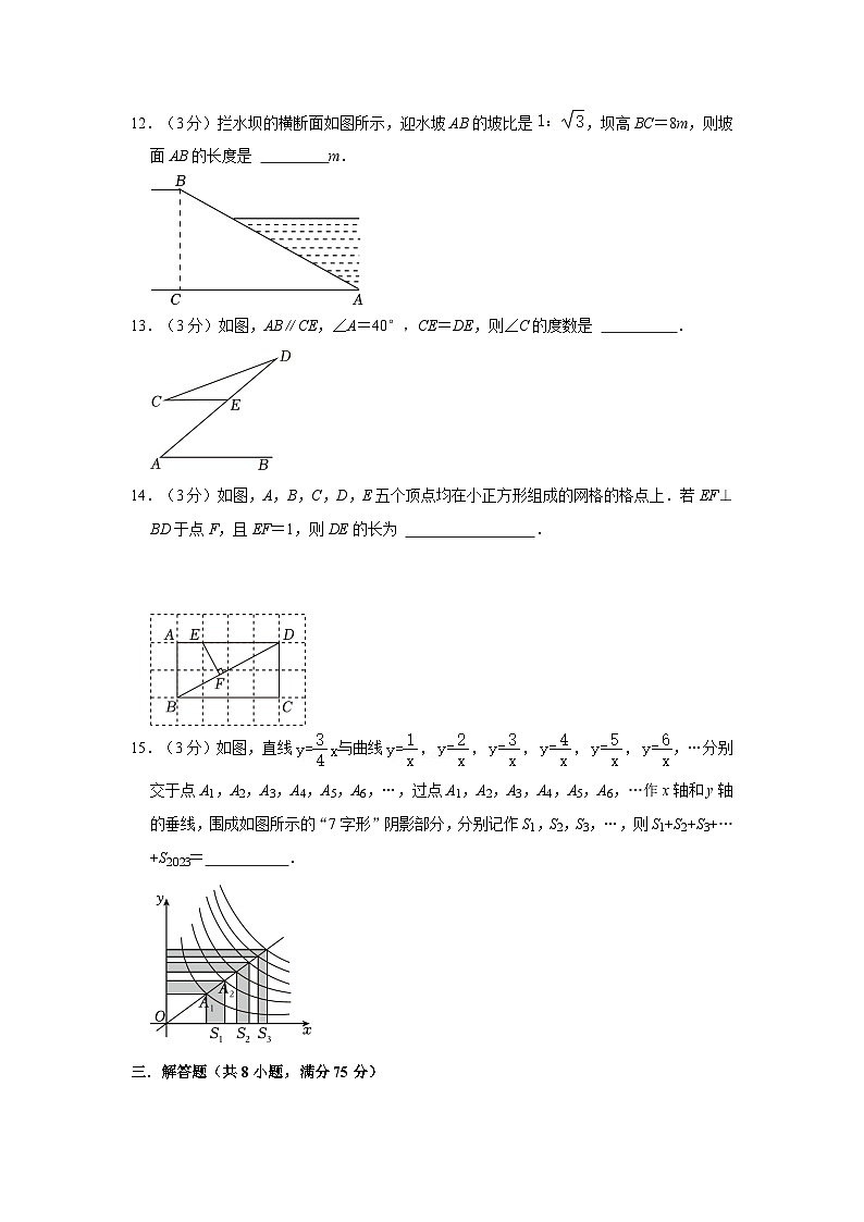 2023年广东省汕头市金平区金禧中学中考数学一模试卷03