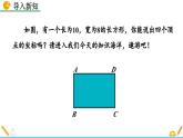 初中数学北师大版八年级上册教学课件3-2 平面直角坐标系（第3课时）