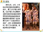 初中數(shù)學北師大版八年級上冊教學課件3-2 平面直角坐標系（第2課時）