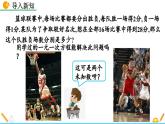 初中数学北师大版八年级上册教学课件5-1 认识二元一次方程组