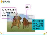 初中数学北师大版八年级上册教学课件5-1 认识二元一次方程组