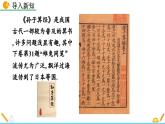 初中数学北师大版八年级上册教学课件5-3 应用二元一次方程组——鸡兔同笼