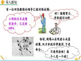 初中数学北师大版八年级上册教学课件7-2 定义与命题 （第1课时）