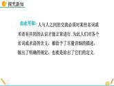 初中数学北师大版八年级上册教学课件7-2 定义与命题 （第1课时）