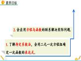 初中数学北师大版八年级上册教学课件5-7 用二元一次方程组确定一次函数表达式