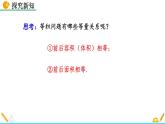 初中数学北师大版七年级上册课件5-3 应用一元一次方程——水箱变高了