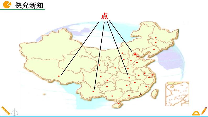 初中数学北师大版七年级上册课件1-1 生活中的立体图形（第2课时）第5页