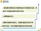 初中数学北师大版七年级上册课件2-7 有理数的乘法（第1课时）