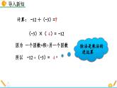 初中数学北师大版七年级上册课件2-8 有理数的除法