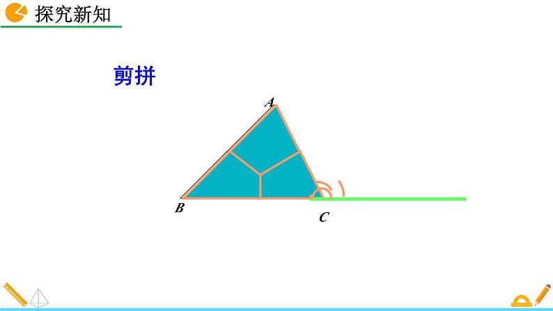 初中数学人教版八年级上册教学课件11-2-1 三角形的内角（第1课时）05