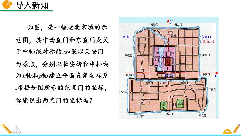 初中数学人教版八年级上册教学课件13-2 画轴对称图形（第2课时）03