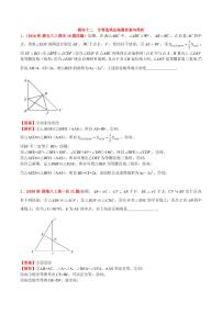 长沙四大名校集团八年级数学全等综合选填压轴题及解析