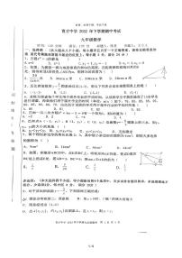 育才中学2022年下学期期中考试九年级数学（无答案）