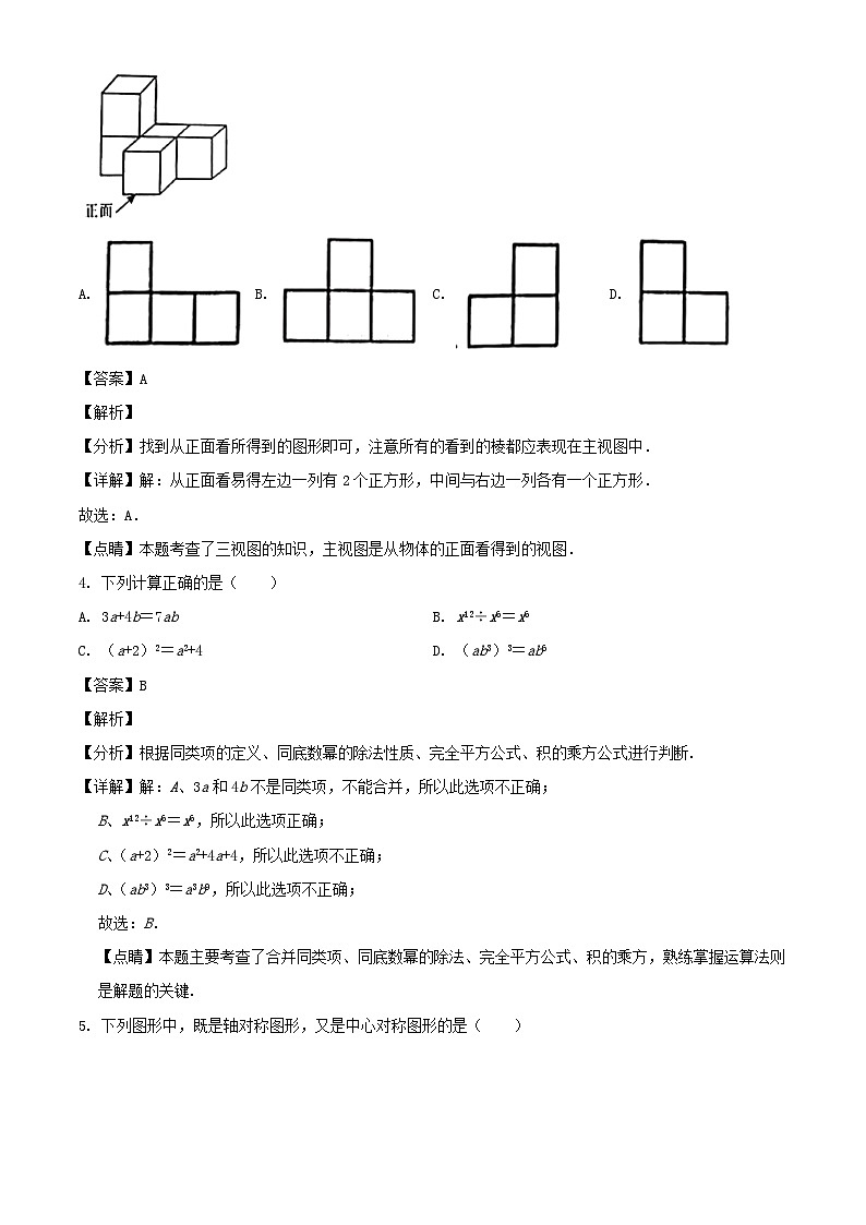 2023年四川内江中考数学真题（Word版附答案）02